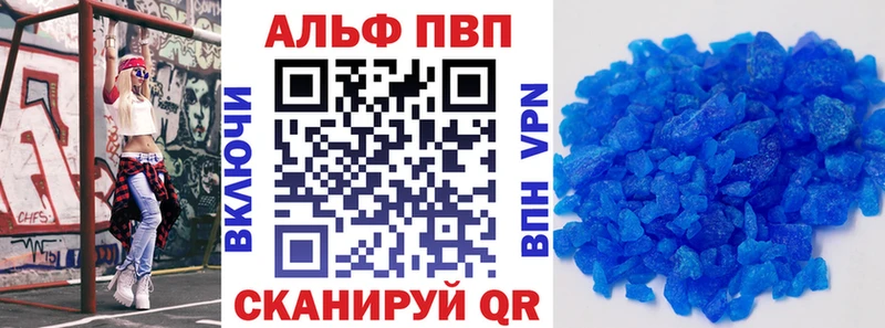 Alfa_PVP Crystall  Змеиногорск 