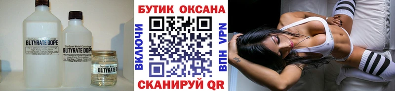 где продают наркотики  Змеиногорск  Бутират оксана 