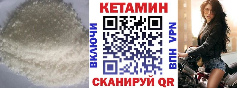 КЕТАМИН ketamine  Змеиногорск 