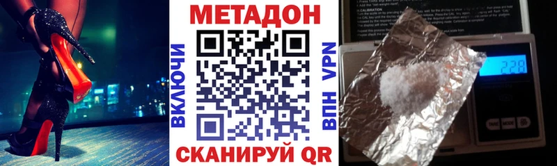 Метадон мёд  Змеиногорск 